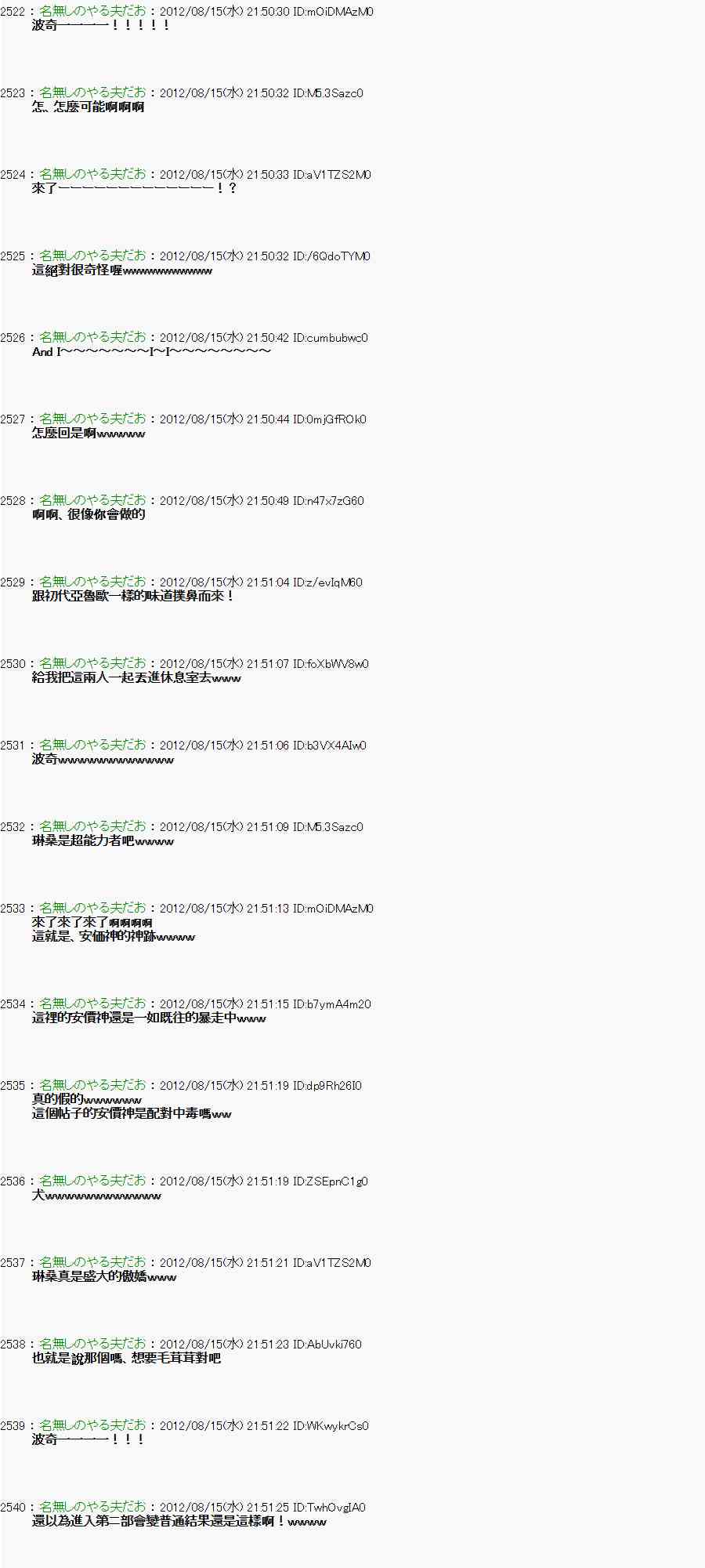 《亚鲁欧“来玩国王游戏吧！！”》20话 第39页