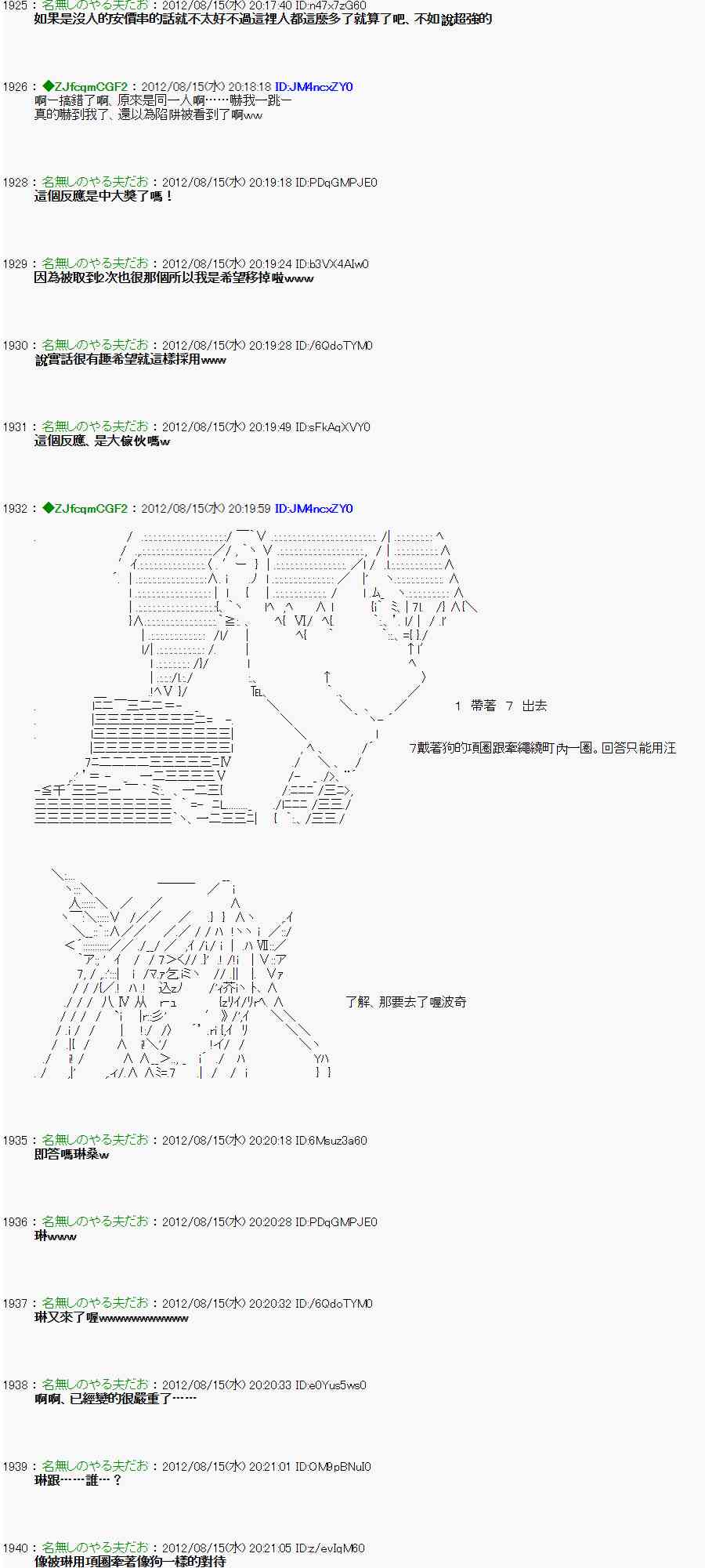 《亚鲁欧“来玩国王游戏吧！！”》20话 第3页