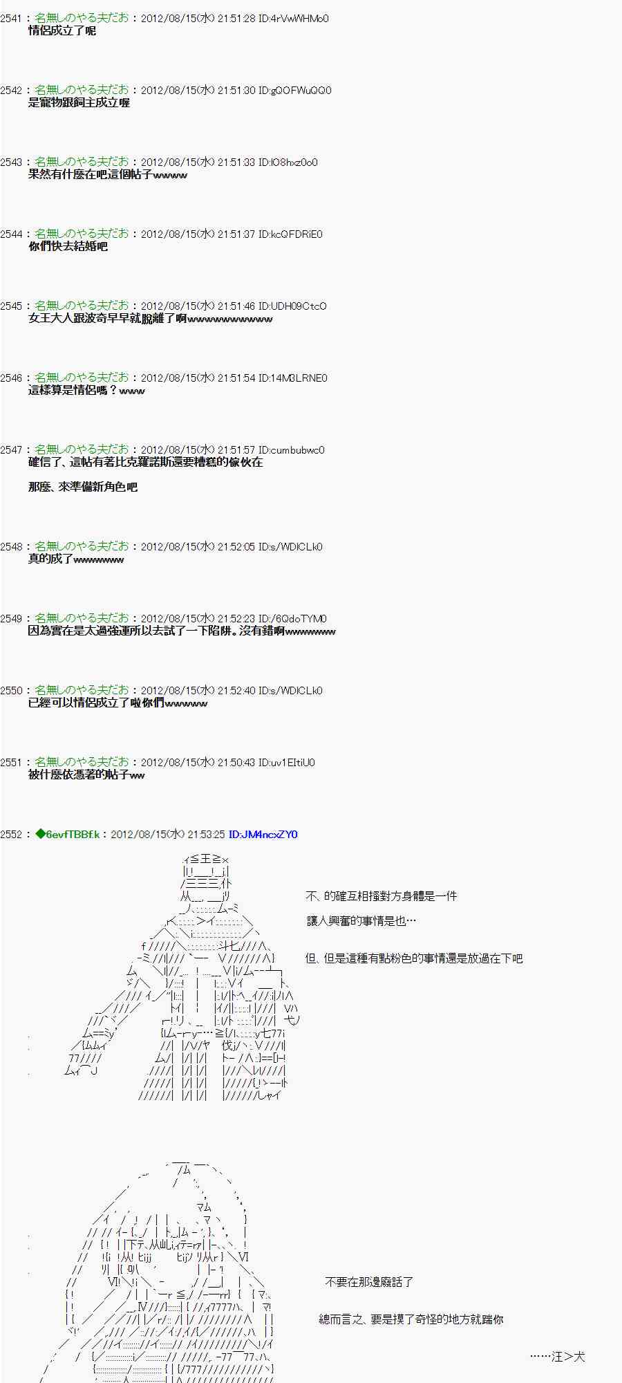 《亚鲁欧“来玩国王游戏吧！！”》20话 第40页
