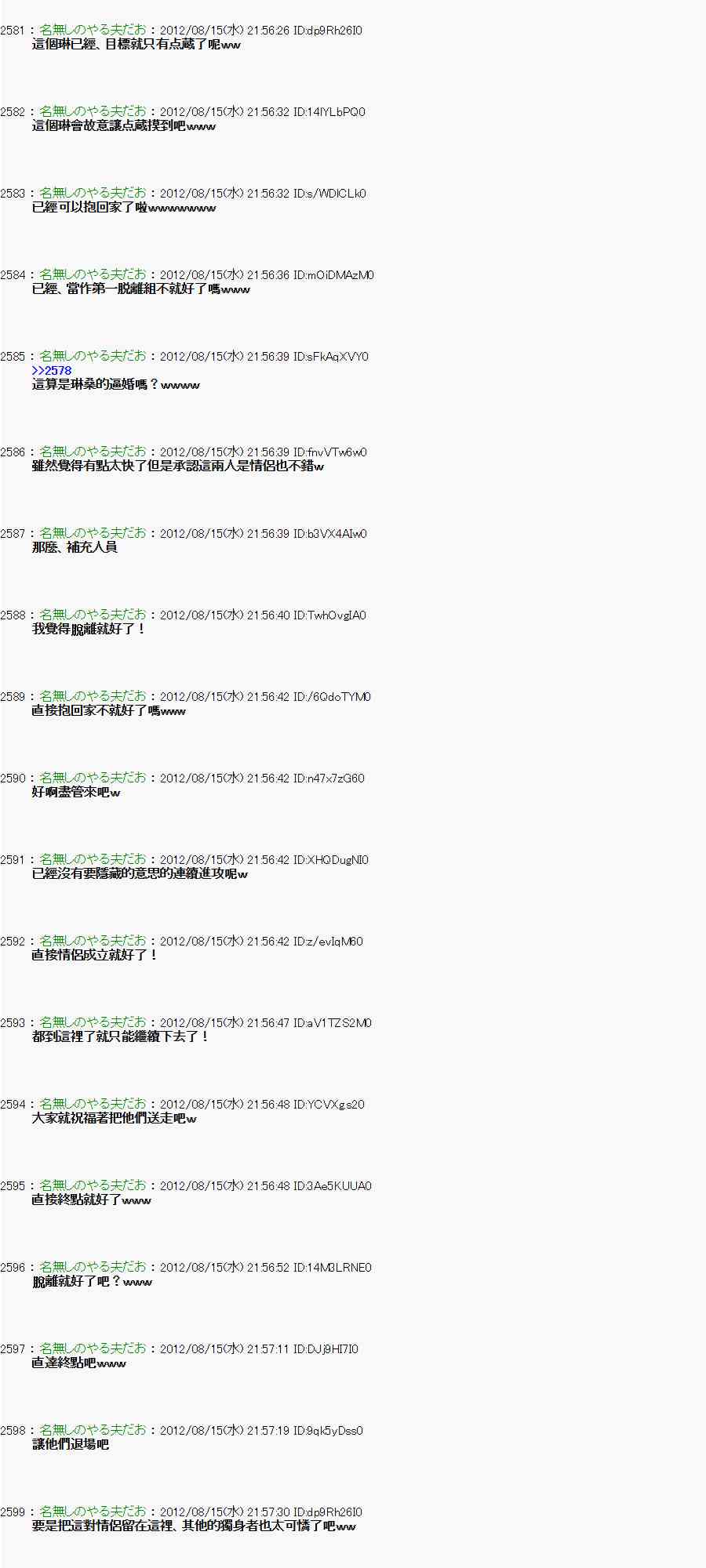 《亚鲁欧“来玩国王游戏吧！！”》20话 第43页