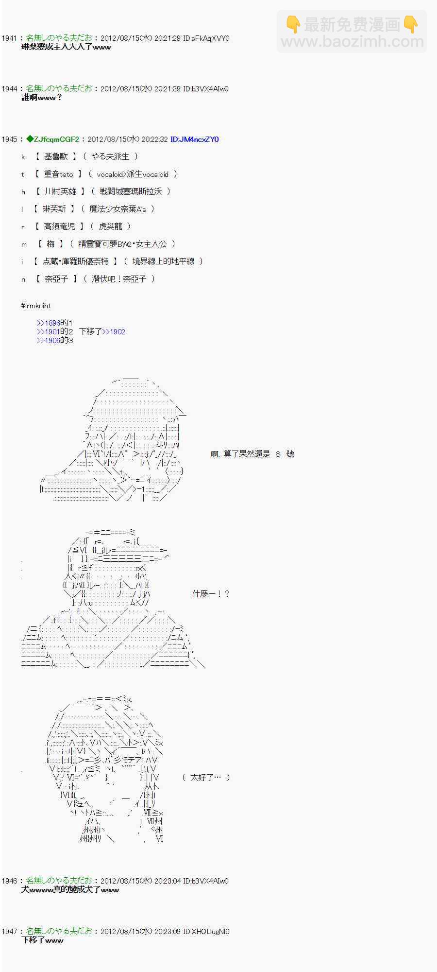 《亚鲁欧“来玩国王游戏吧！！”》20话 第4页