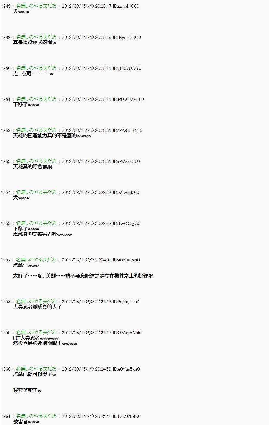 《亚鲁欧“来玩国王游戏吧！！”》20话 第5页