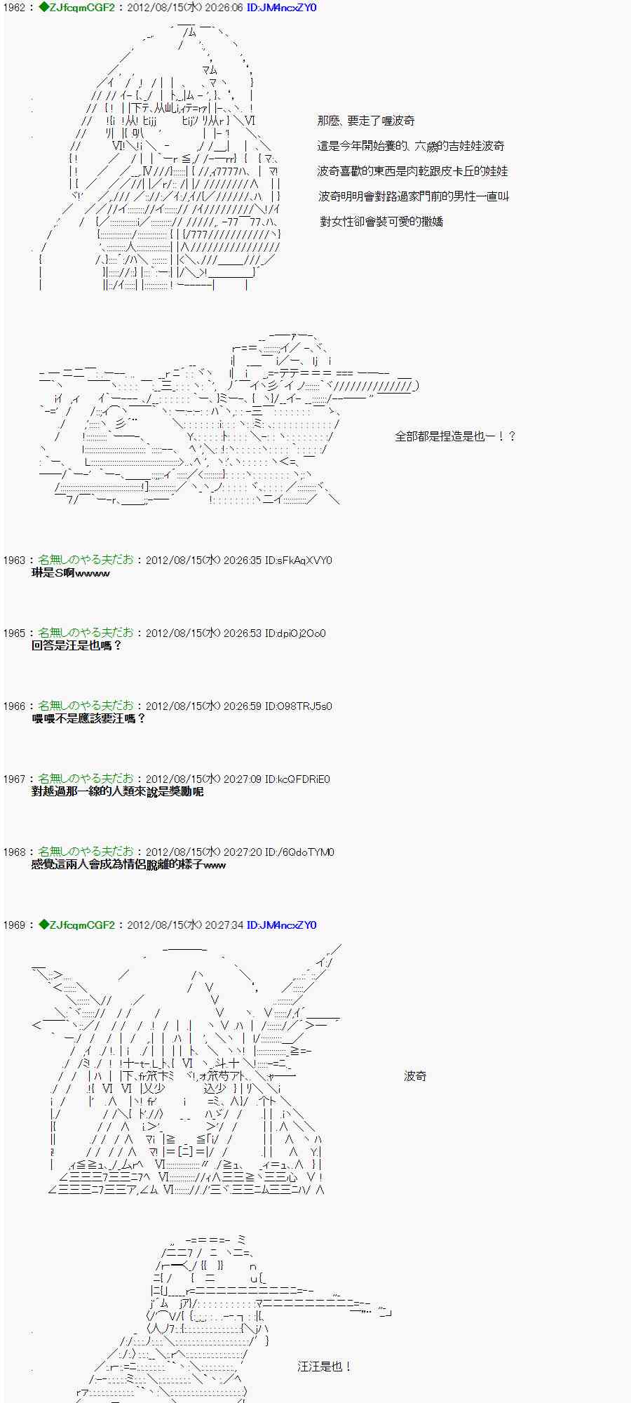 《亚鲁欧“来玩国王游戏吧！！”》20话 第6页