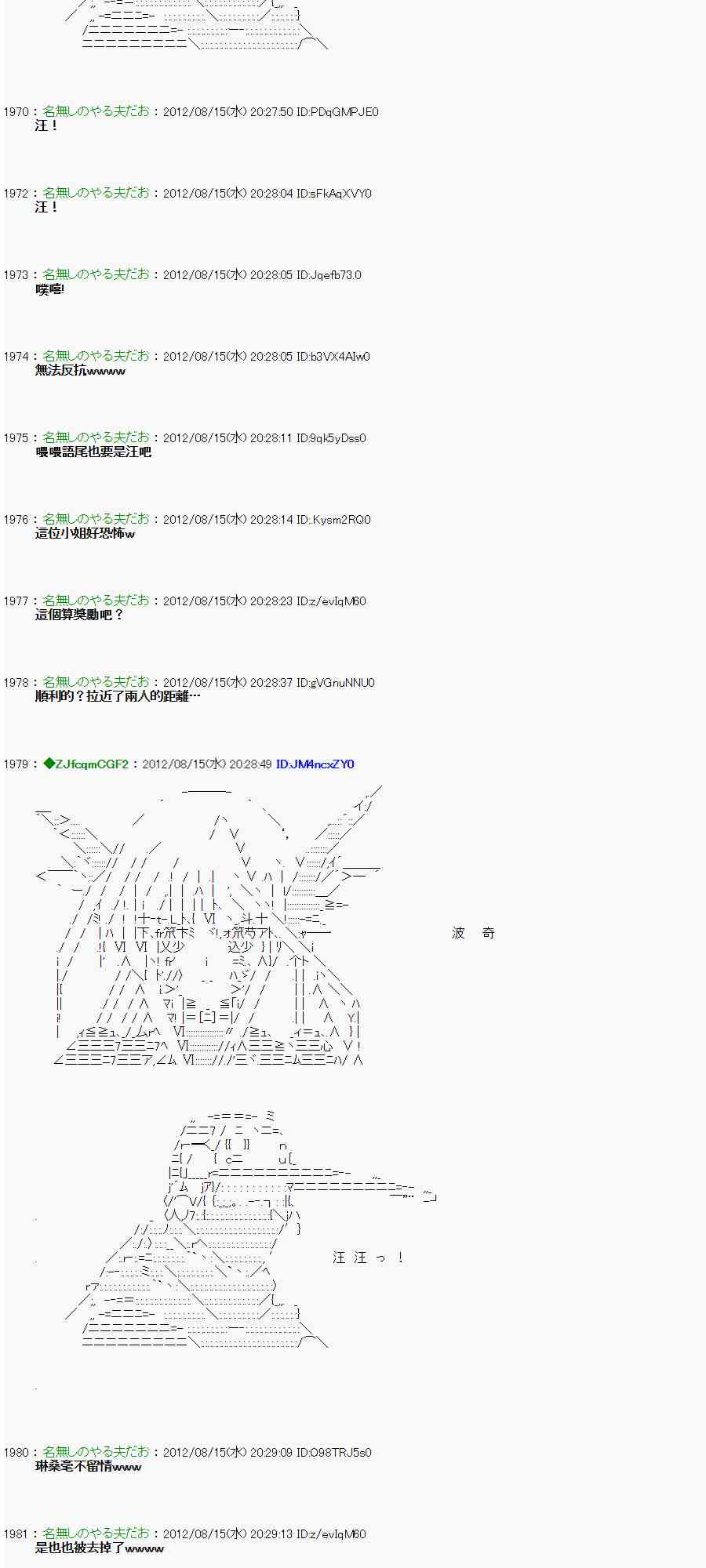 《亚鲁欧“来玩国王游戏吧！！”》20话 第7页