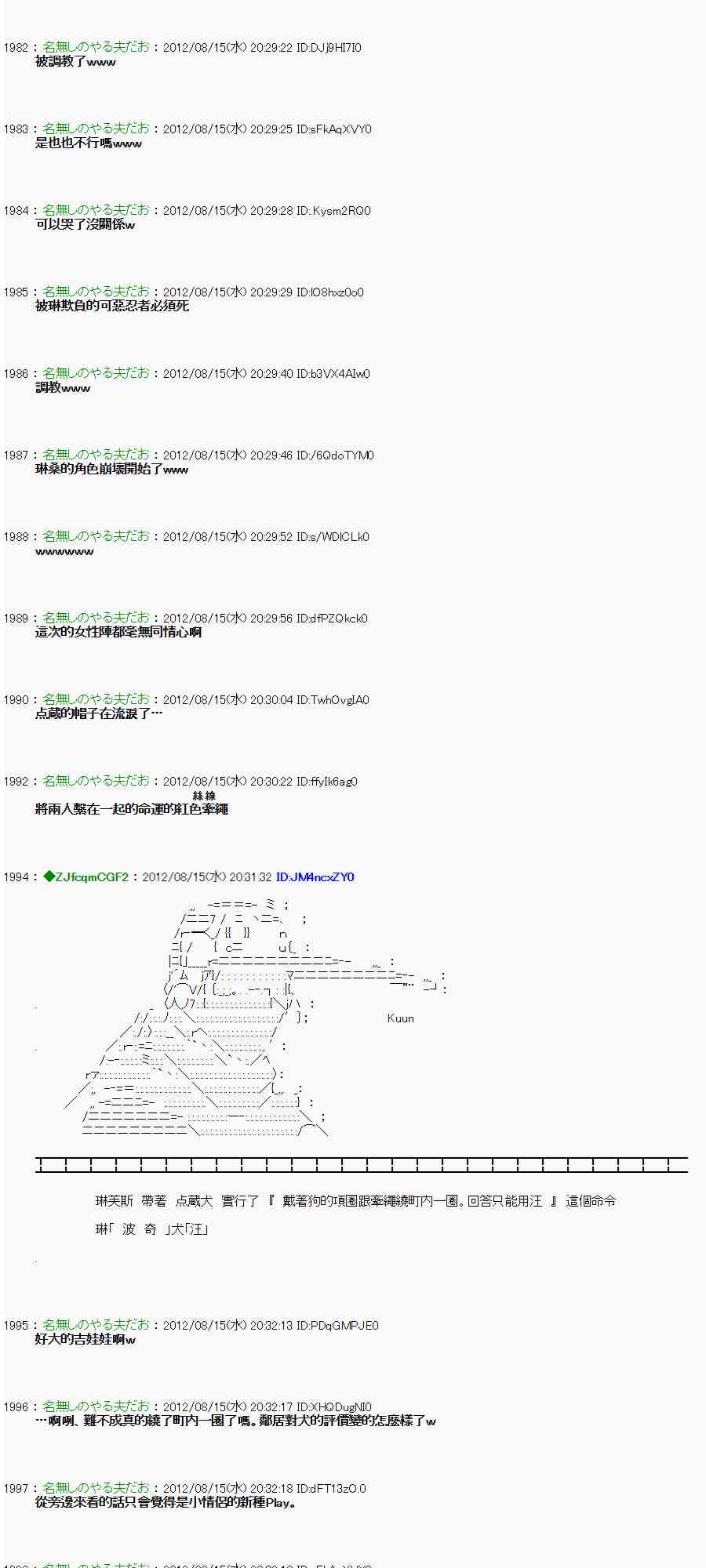 《亚鲁欧“来玩国王游戏吧！！”》20话 第8页