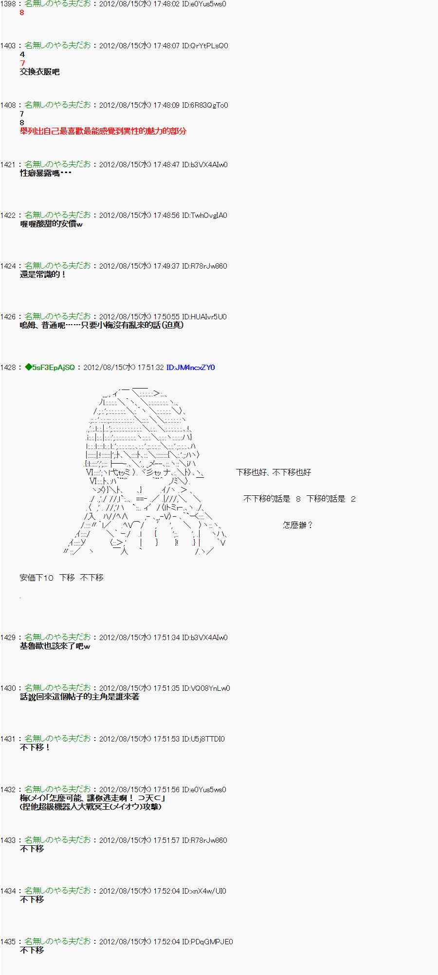 《亚鲁欧“来玩国王游戏吧！！”》19话 第11页