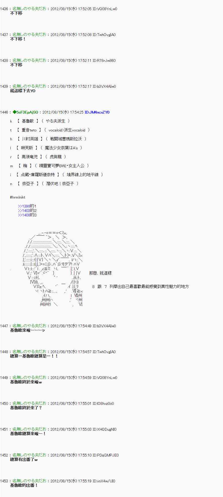 《亚鲁欧“来玩国王游戏吧！！”》19话 第12页