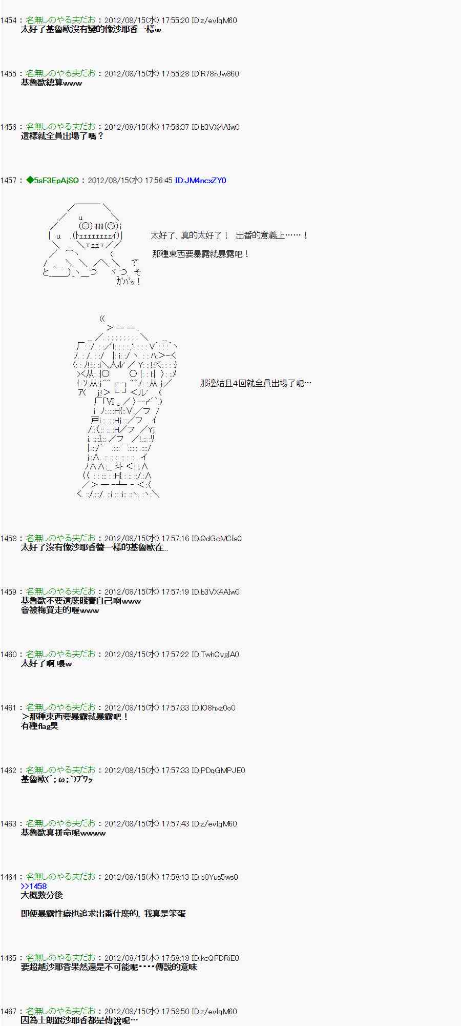 《亚鲁欧“来玩国王游戏吧！！”》19话 第13页