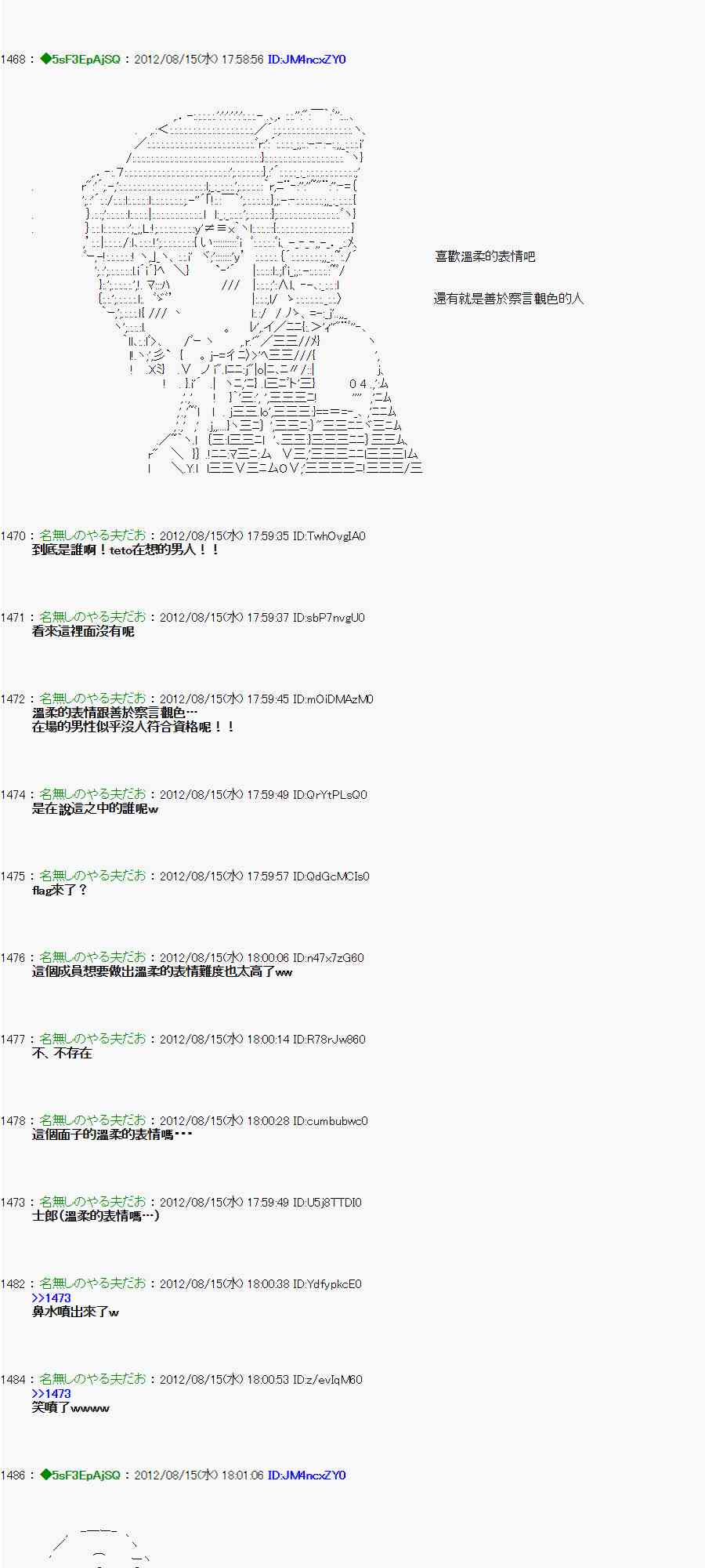 《亚鲁欧“来玩国王游戏吧！！”》19话 第14页