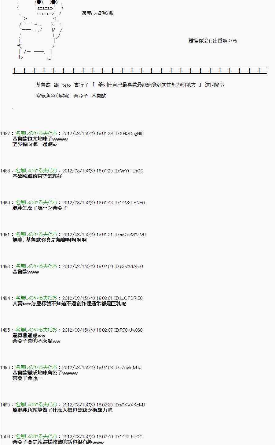 《亚鲁欧“来玩国王游戏吧！！”》19话 第15页