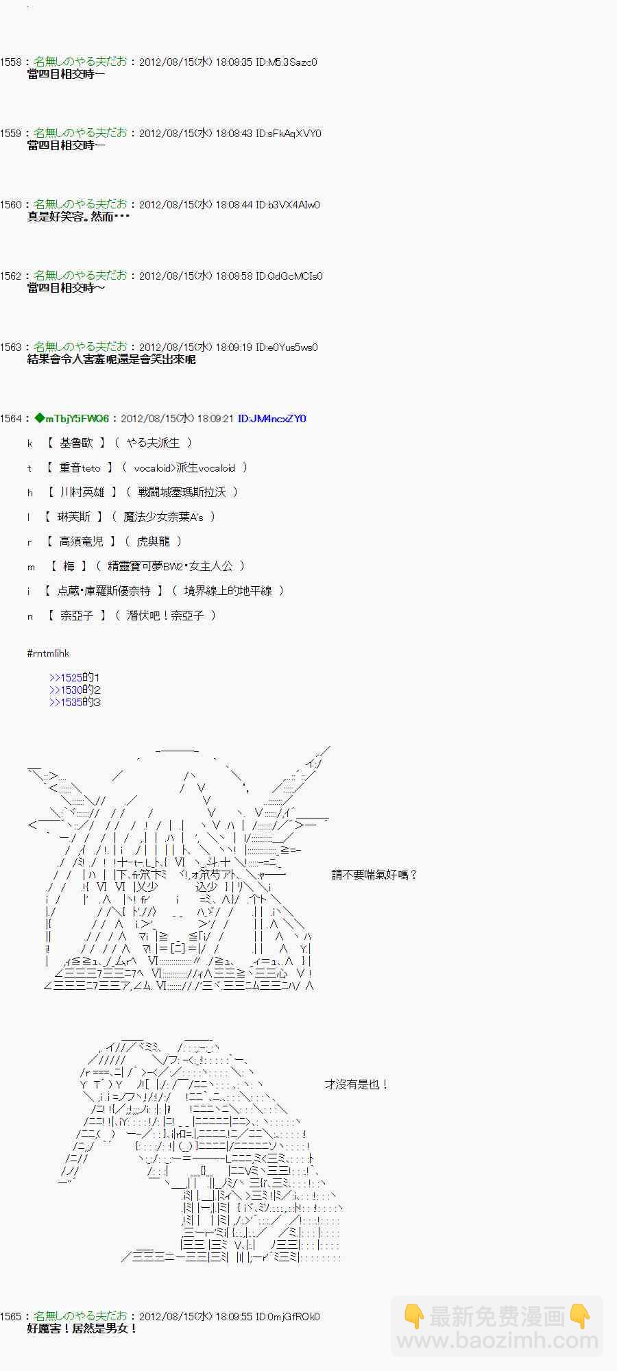 《亚鲁欧“来玩国王游戏吧！！”》19话 第18页