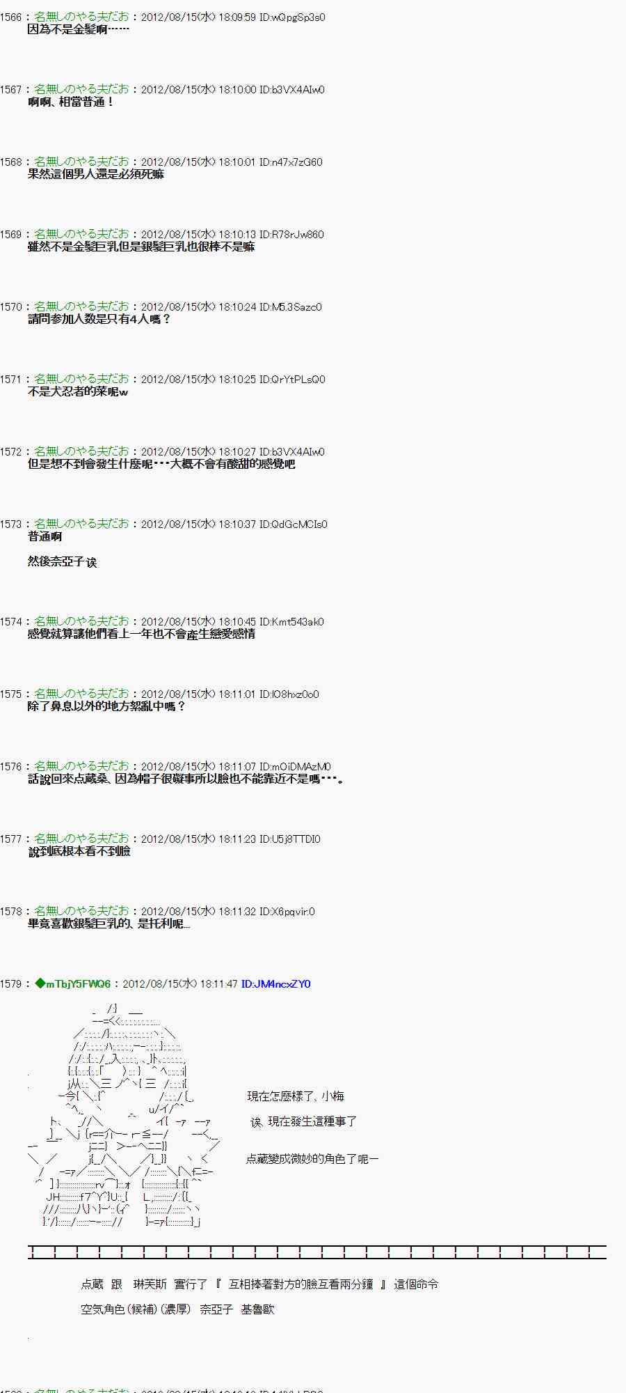 《亚鲁欧“来玩国王游戏吧！！”》19话 第19页