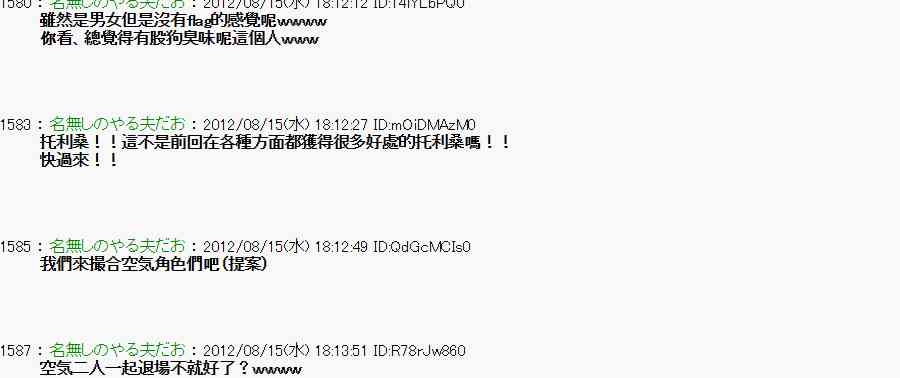 《亚鲁欧“来玩国王游戏吧！！”》19话 第20页
