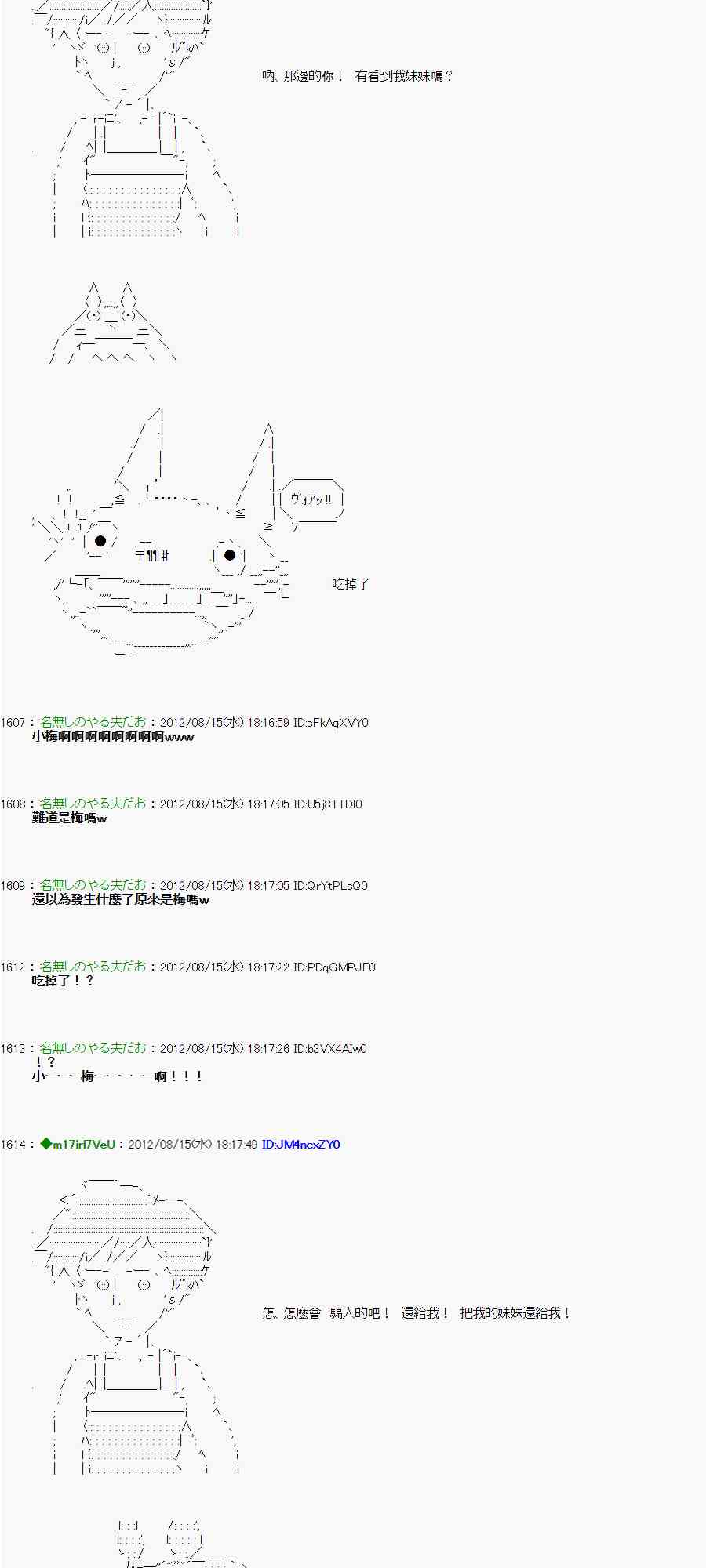 《亚鲁欧“来玩国王游戏吧！！”》19话 第22页