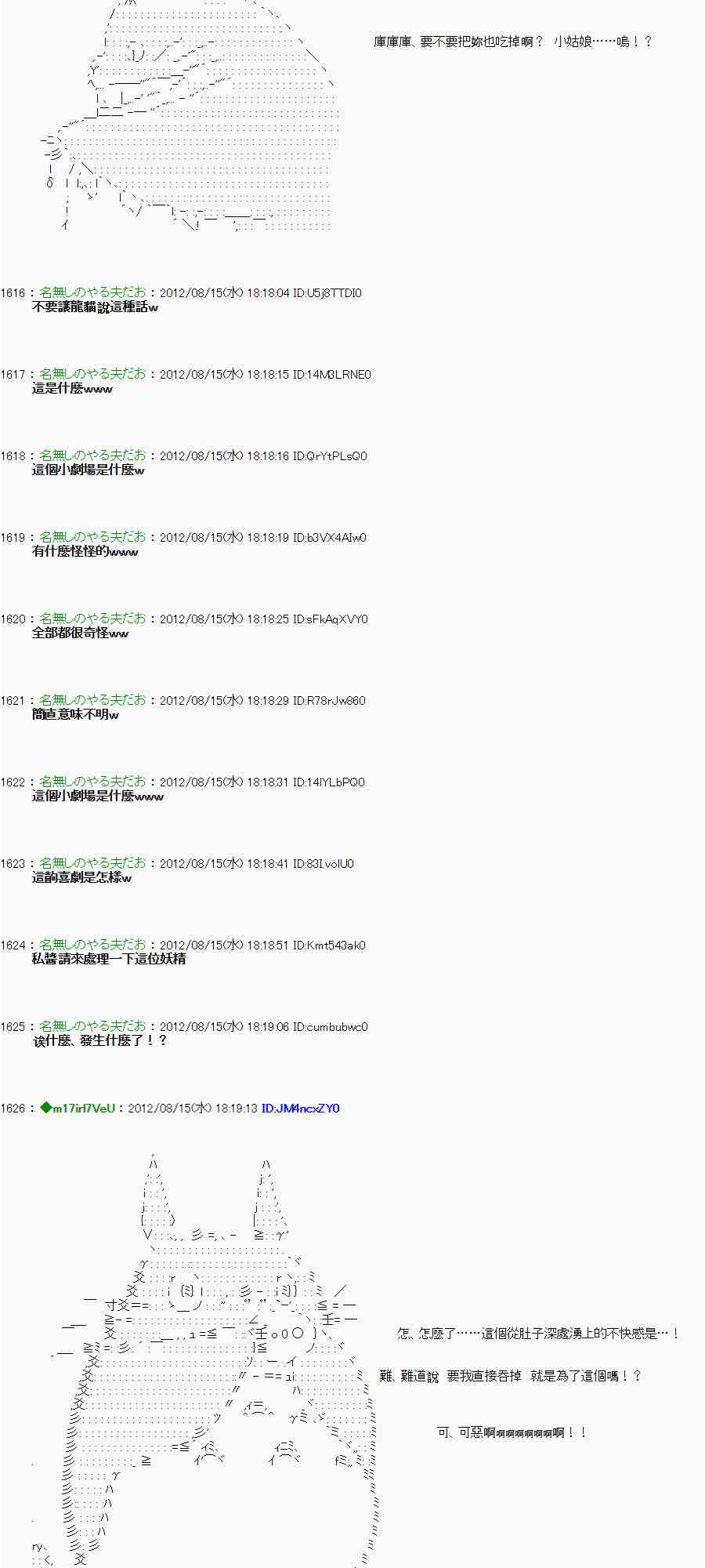 《亚鲁欧“来玩国王游戏吧！！”》19话 第23页