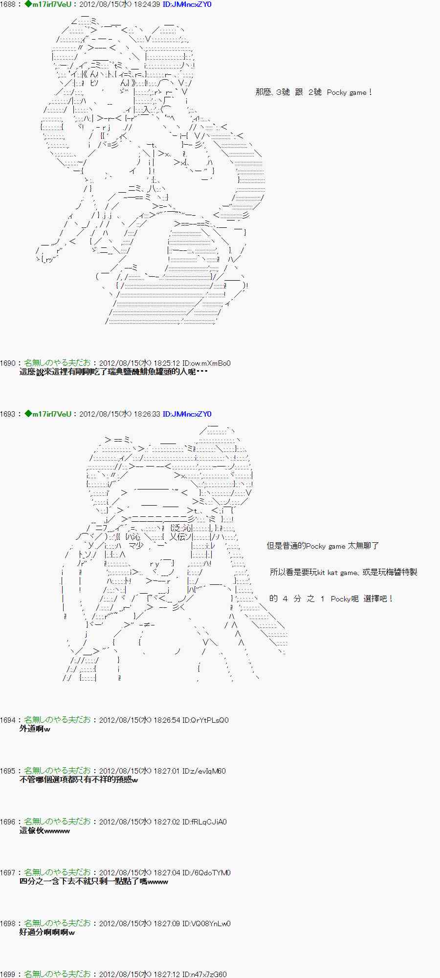 《亚鲁欧“来玩国王游戏吧！！”》19话 第26页