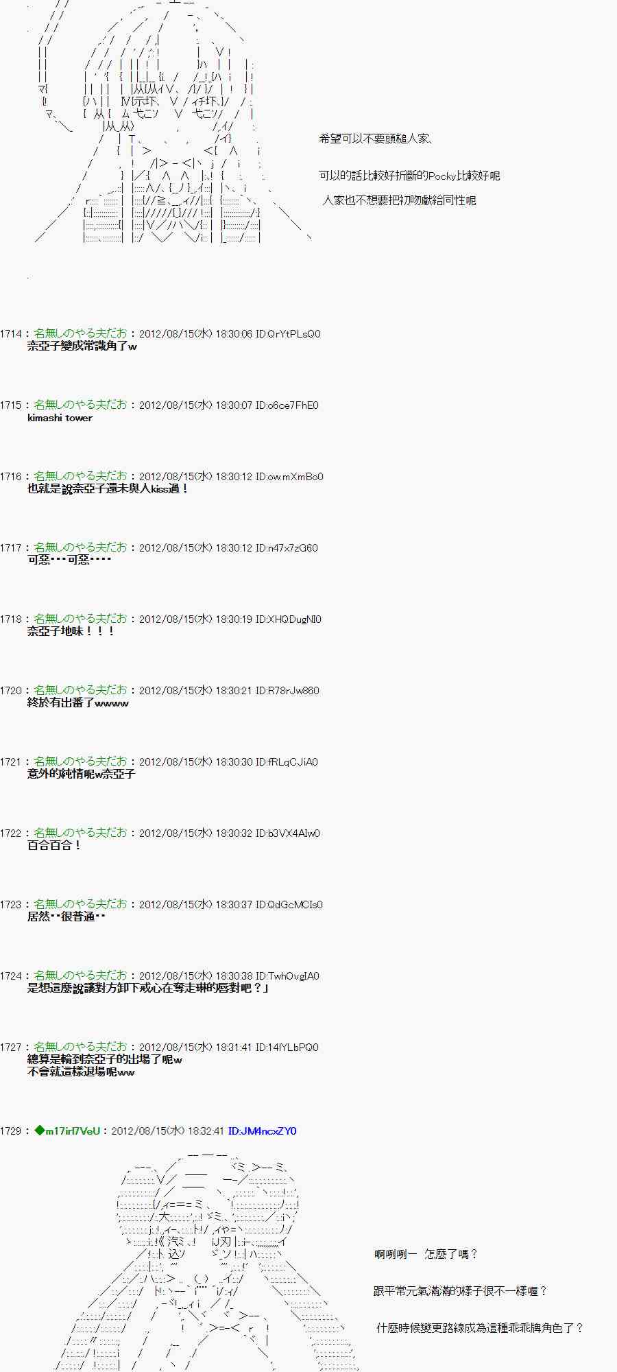 《亚鲁欧“来玩国王游戏吧！！”》19话 第28页