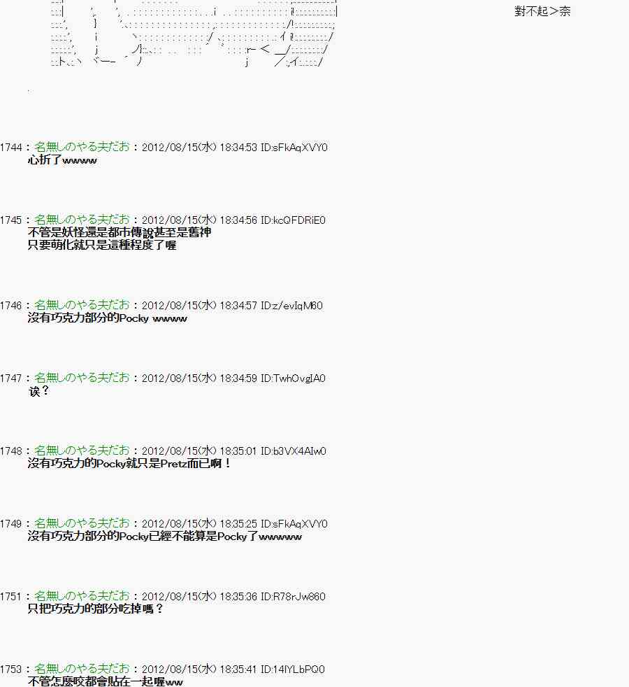 《亚鲁欧“来玩国王游戏吧！！”》19话 第30页