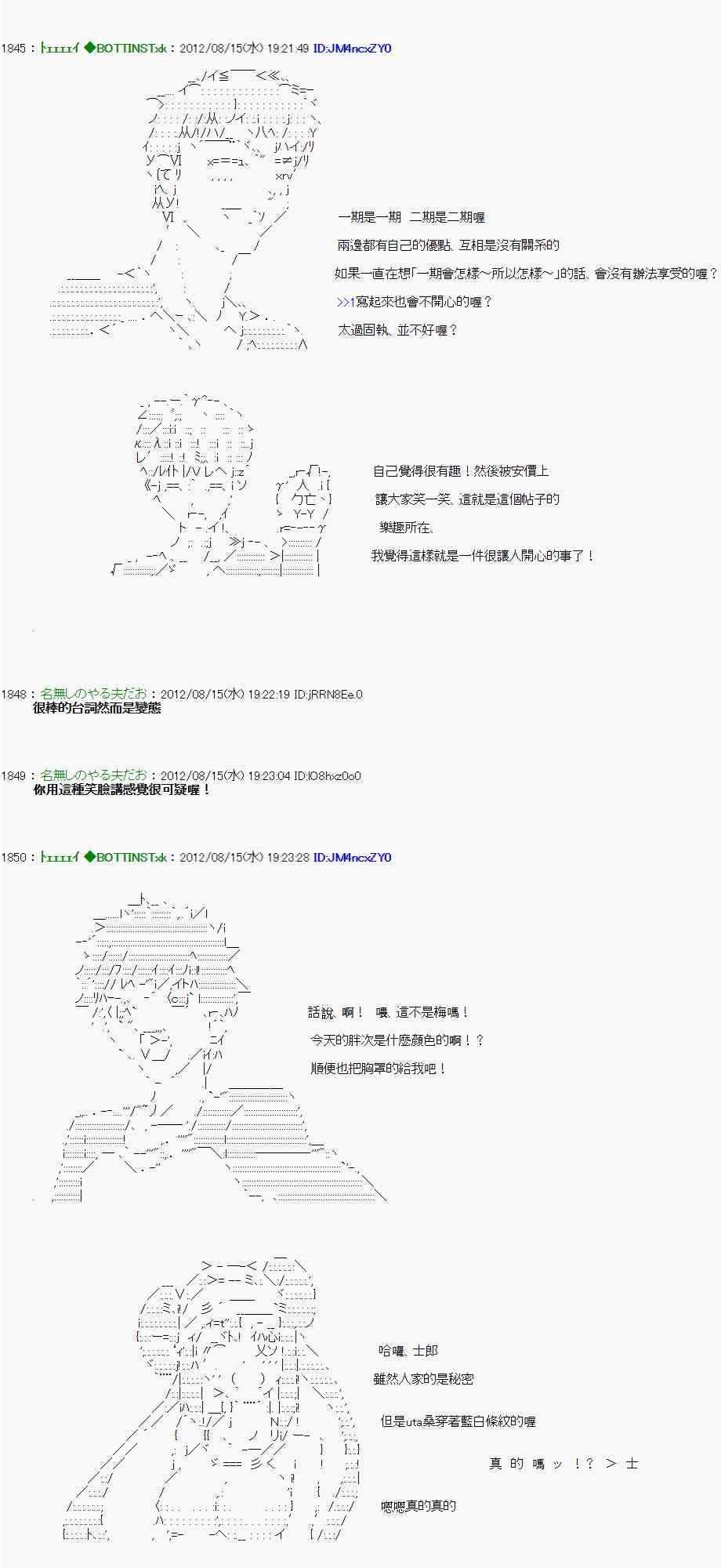 《亚鲁欧“来玩国王游戏吧！！”》19话 第35页
