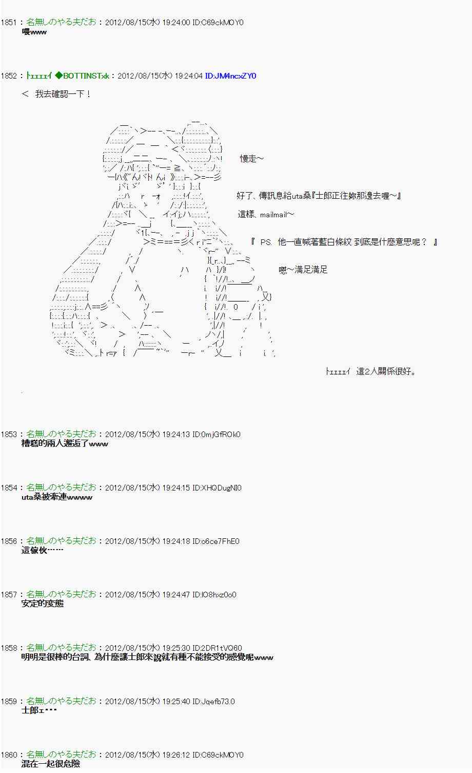 《亚鲁欧“来玩国王游戏吧！！”》19话 第36页