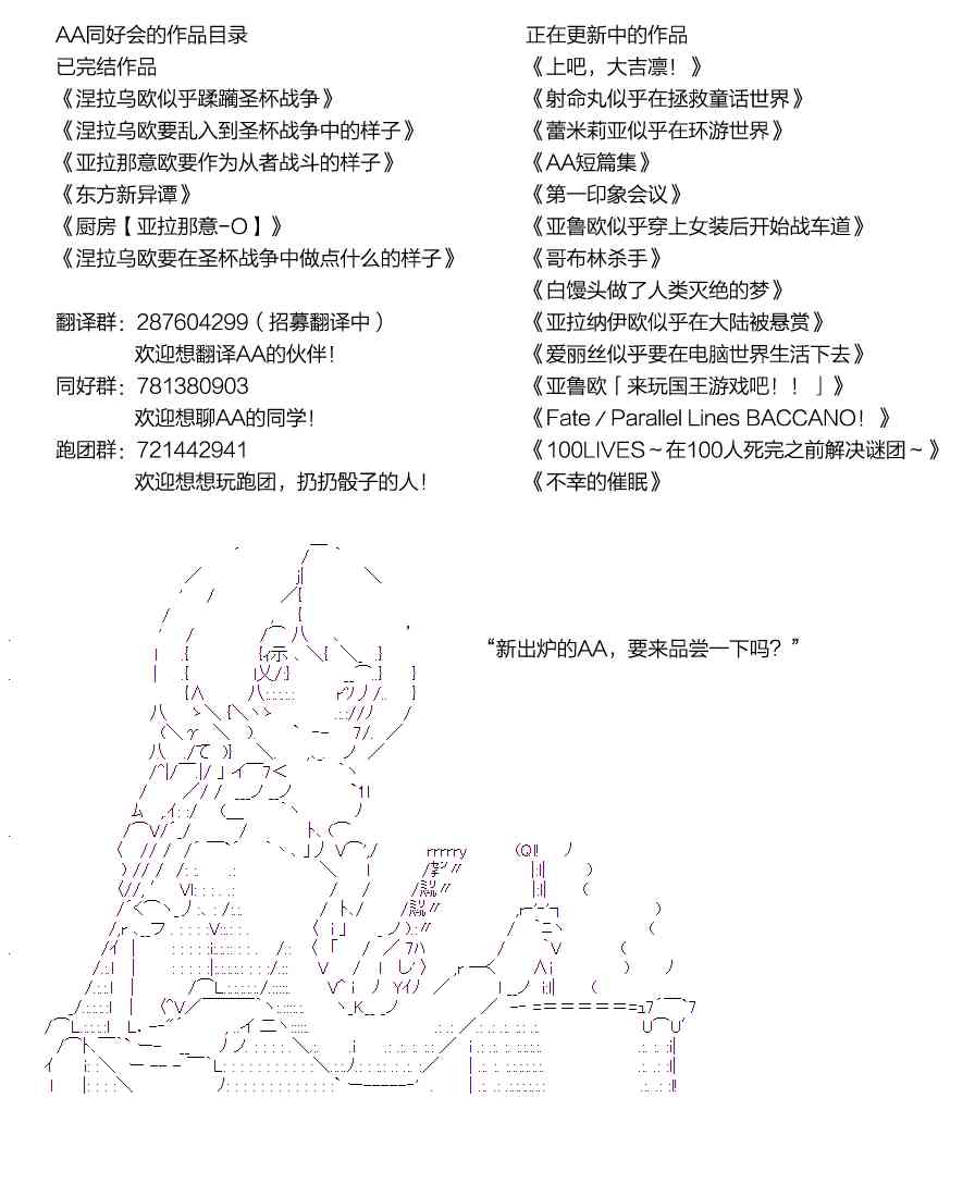 《亚鲁欧“来玩国王游戏吧！！”》19话 第37页