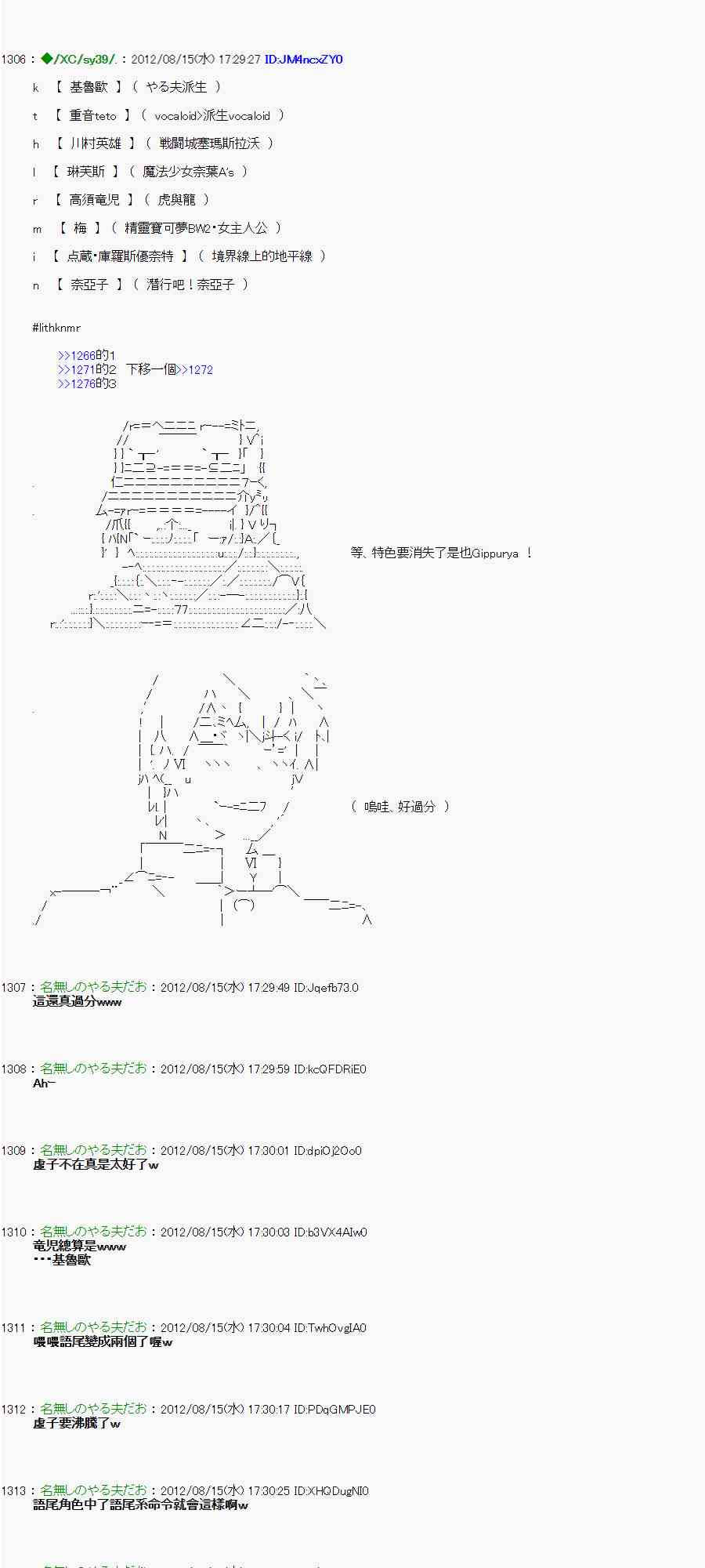 《亚鲁欧“来玩国王游戏吧！！”》19话 第3页