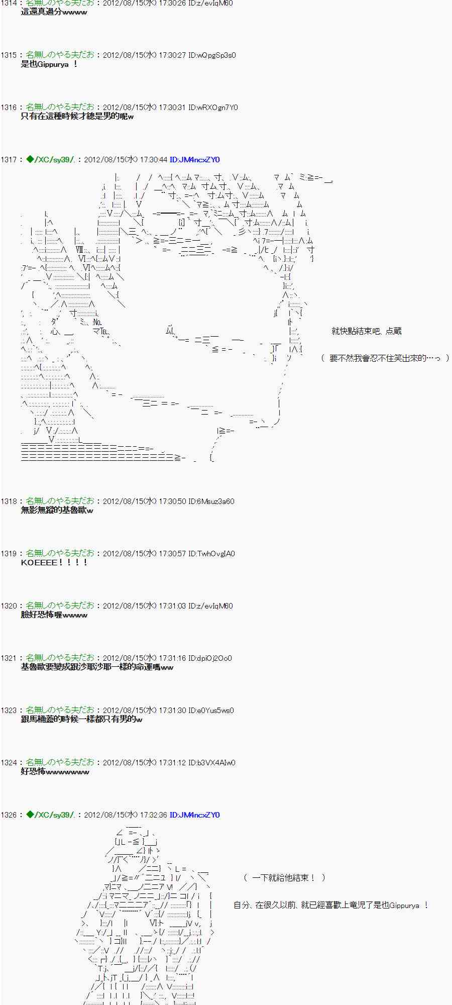 《亚鲁欧“来玩国王游戏吧！！”》19话 第4页