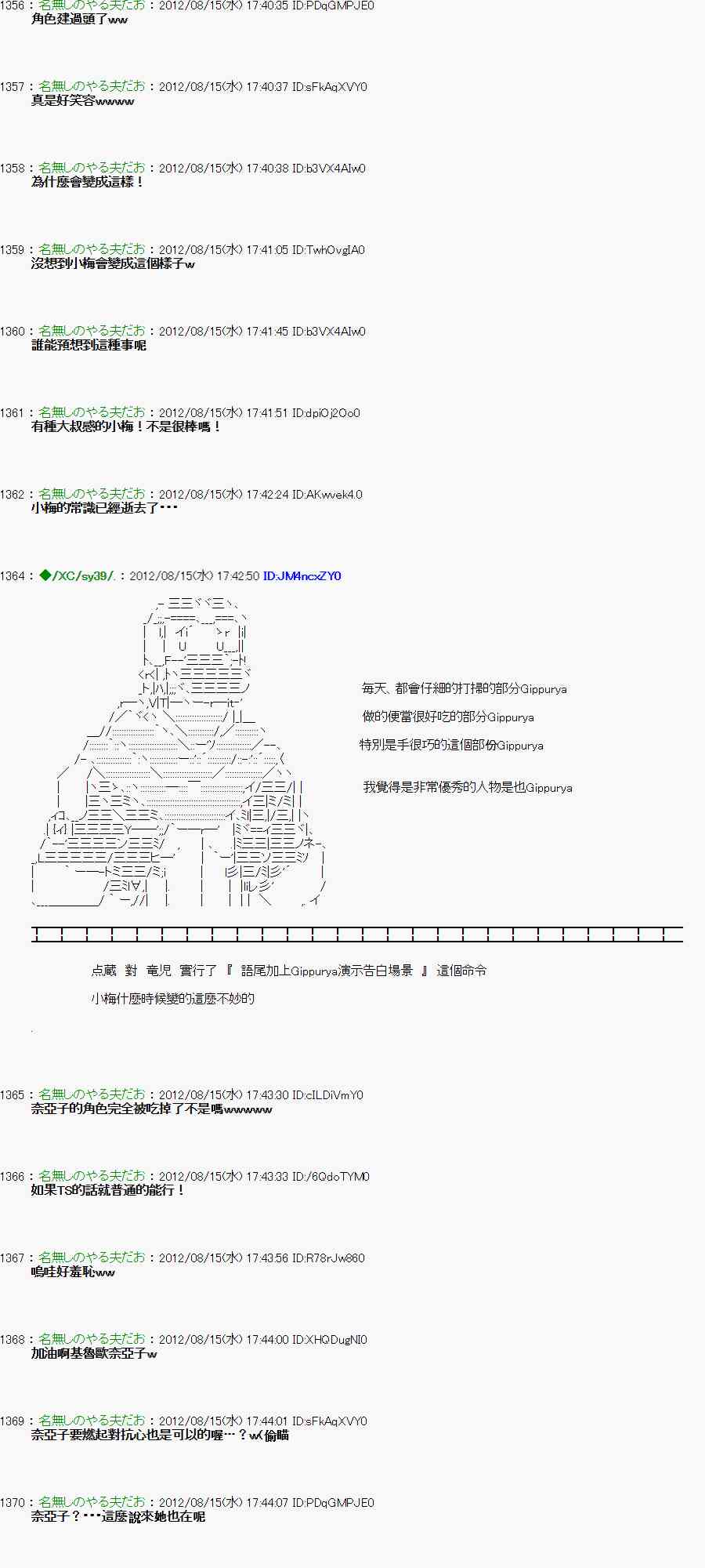 《亚鲁欧“来玩国王游戏吧！！”》19话 第8页