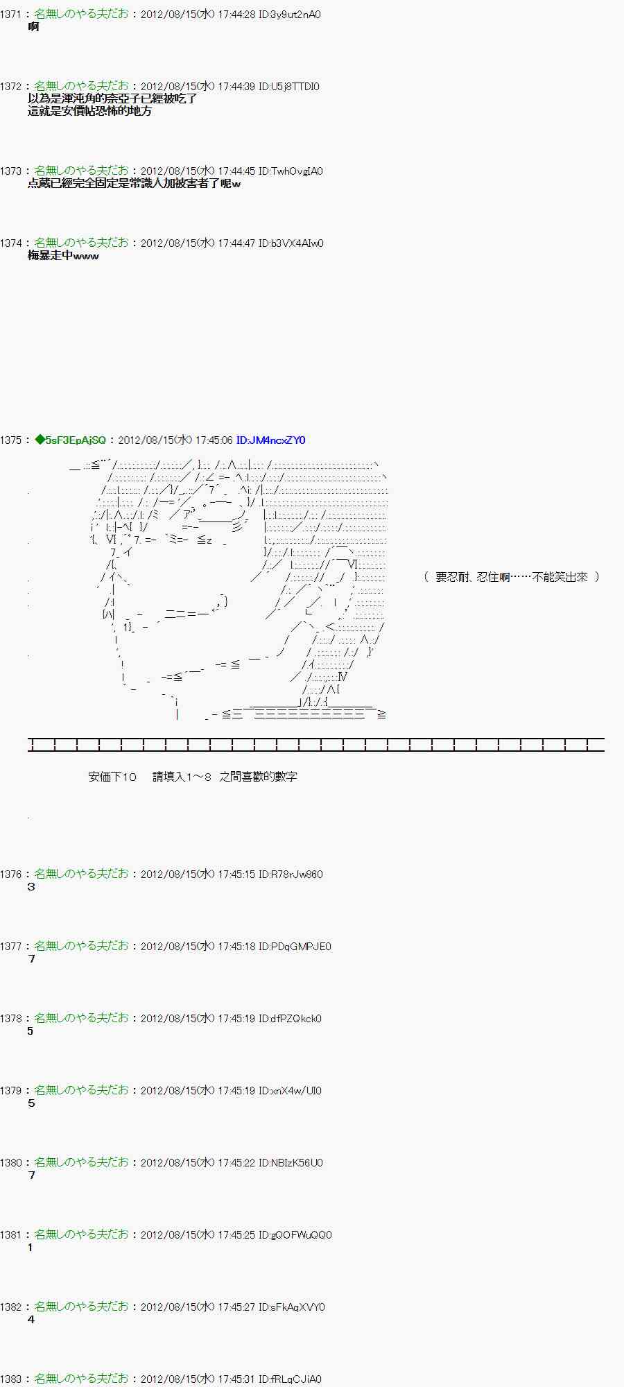 《亚鲁欧“来玩国王游戏吧！！”》19话 第9页
