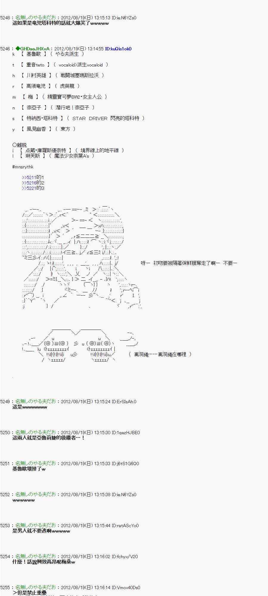 《亚鲁欧“来玩国王游戏吧！！”》24话 第14页
