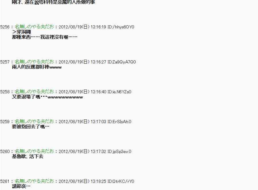 《亚鲁欧“来玩国王游戏吧！！”》24话 第15页
