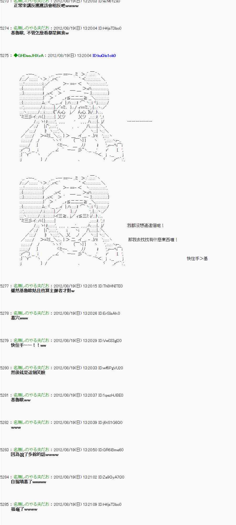 《亚鲁欧“来玩国王游戏吧！！”》24话 第17页