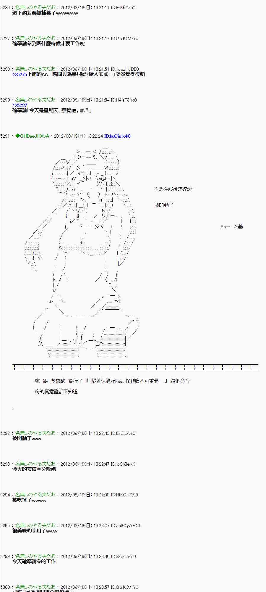 《亚鲁欧“来玩国王游戏吧！！”》24话 第18页