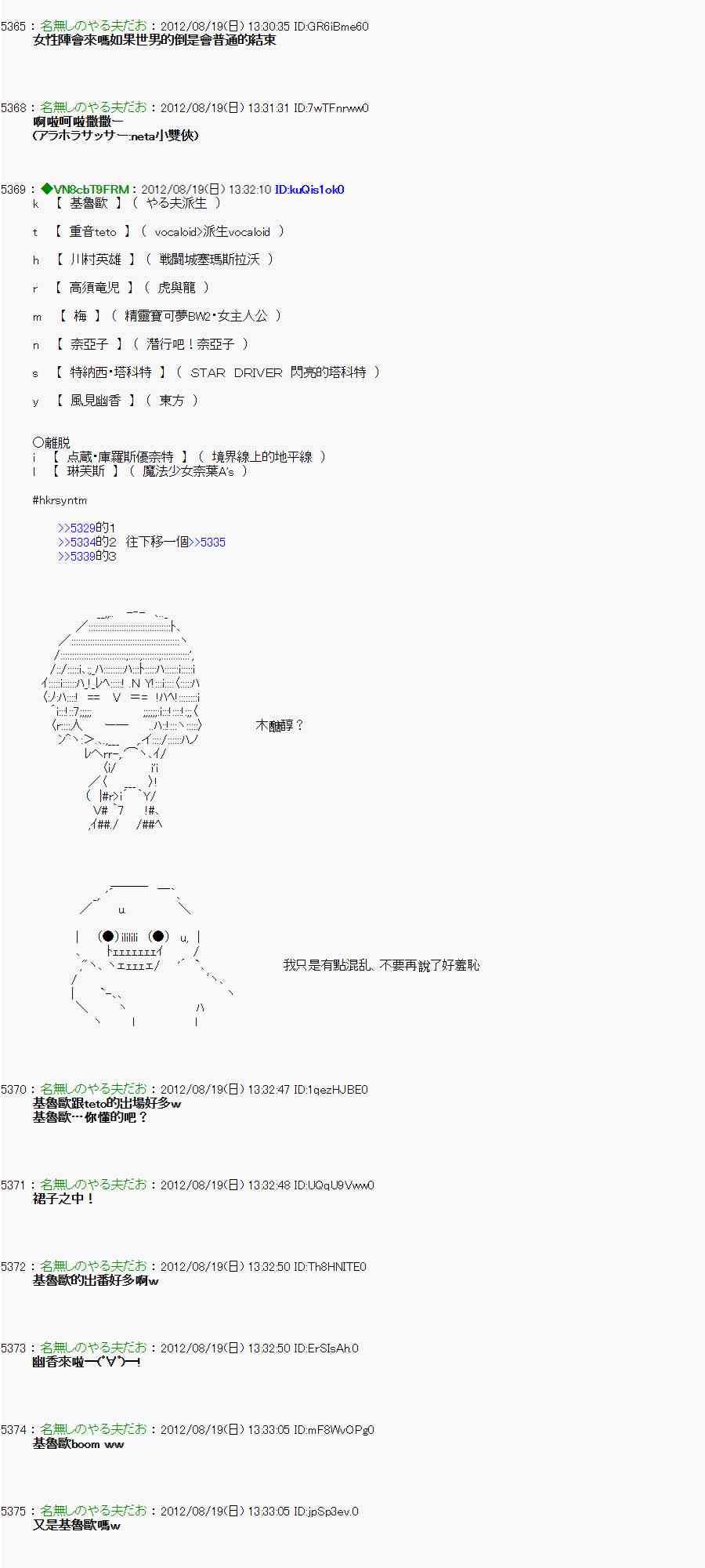 《亚鲁欧“来玩国王游戏吧！！”》24话 第22页