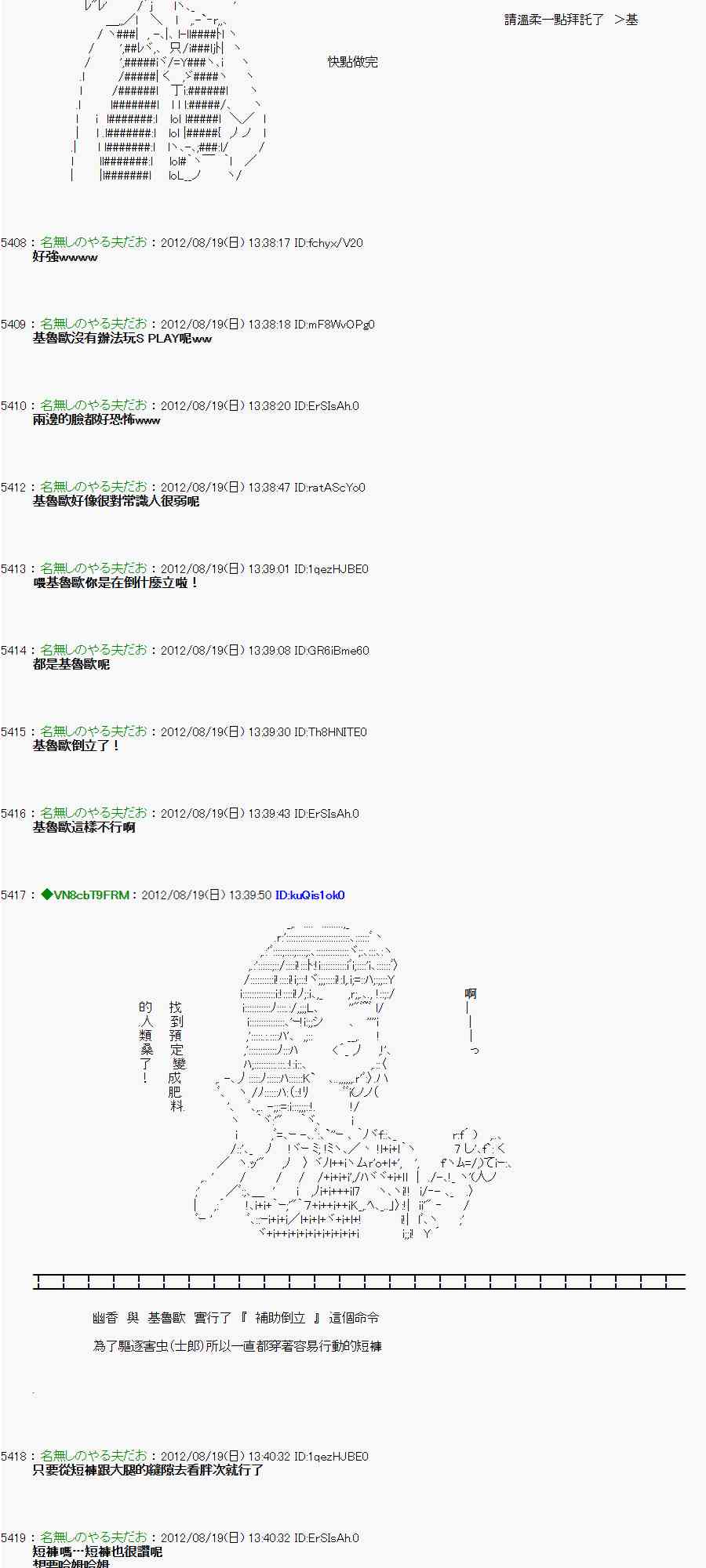 《亚鲁欧“来玩国王游戏吧！！”》24话 第25页