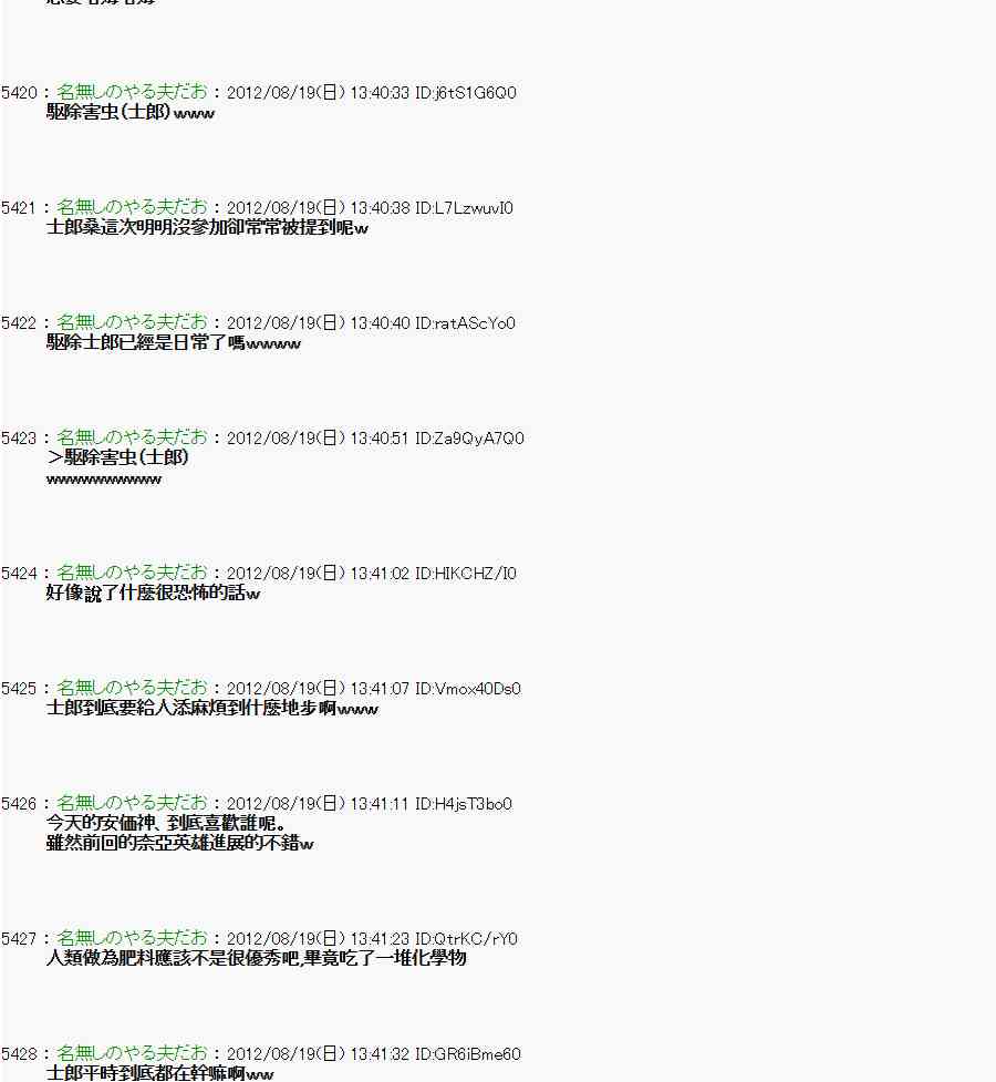 《亚鲁欧“来玩国王游戏吧！！”》24话 第26页