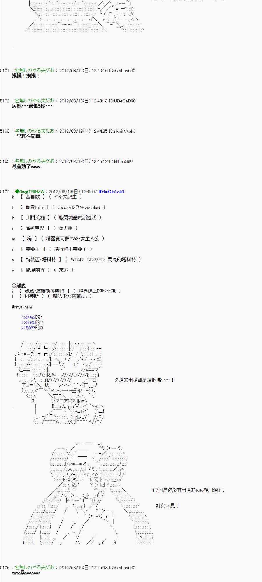 《亚鲁欧“来玩国王游戏吧！！”》24话 第3页