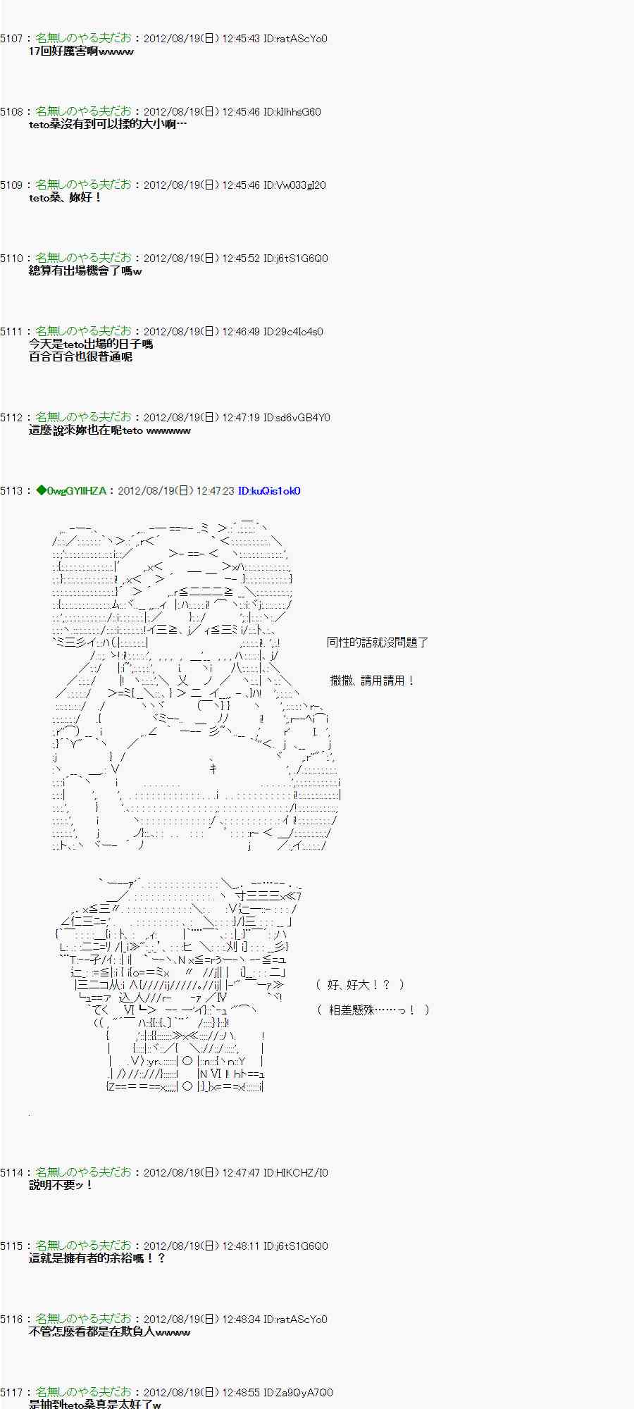 《亚鲁欧“来玩国王游戏吧！！”》24话 第4页