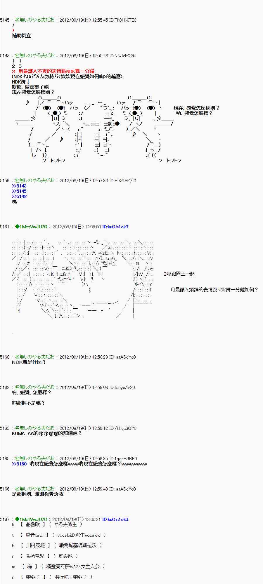 《亚鲁欧“来玩国王游戏吧！！”》24话 第8页
