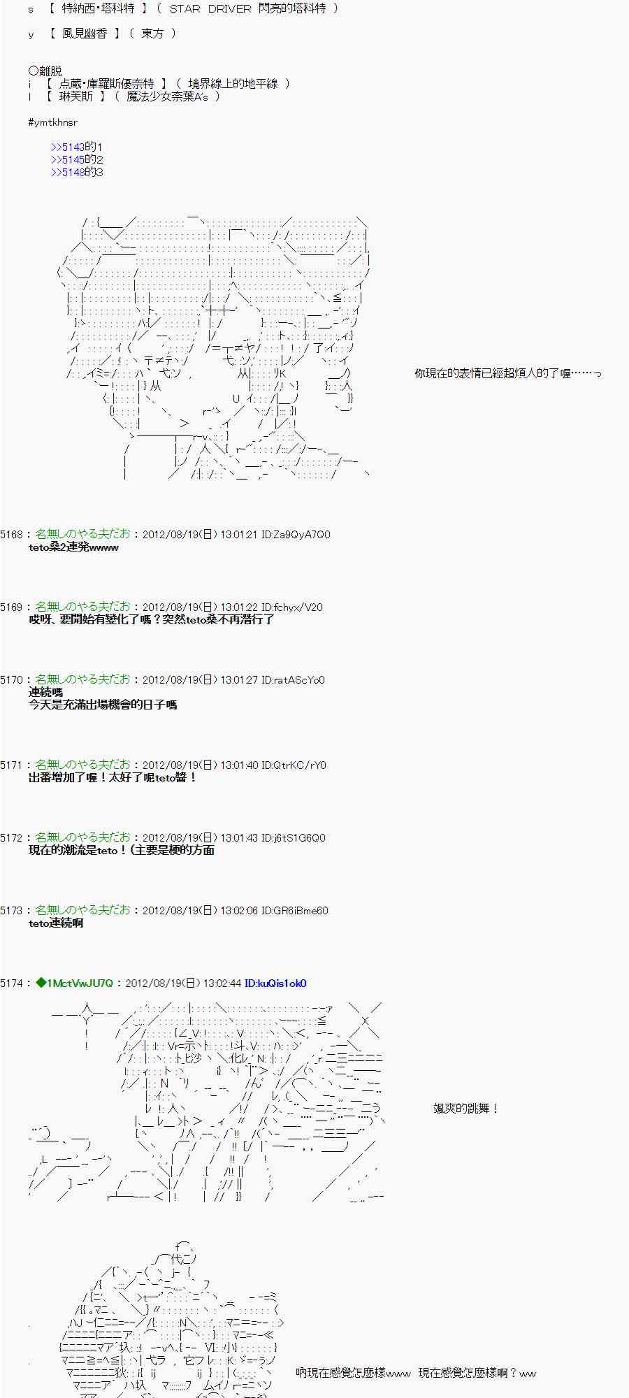 《亚鲁欧“来玩国王游戏吧！！”》24话 第9页