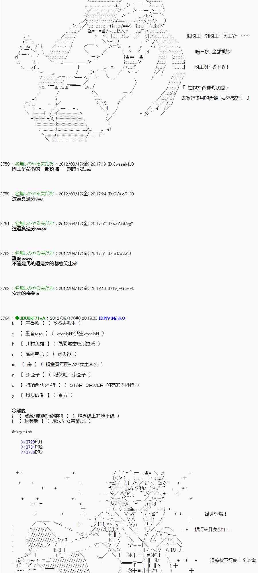 《亚鲁欧“来玩国王游戏吧！！”》22话 第15页