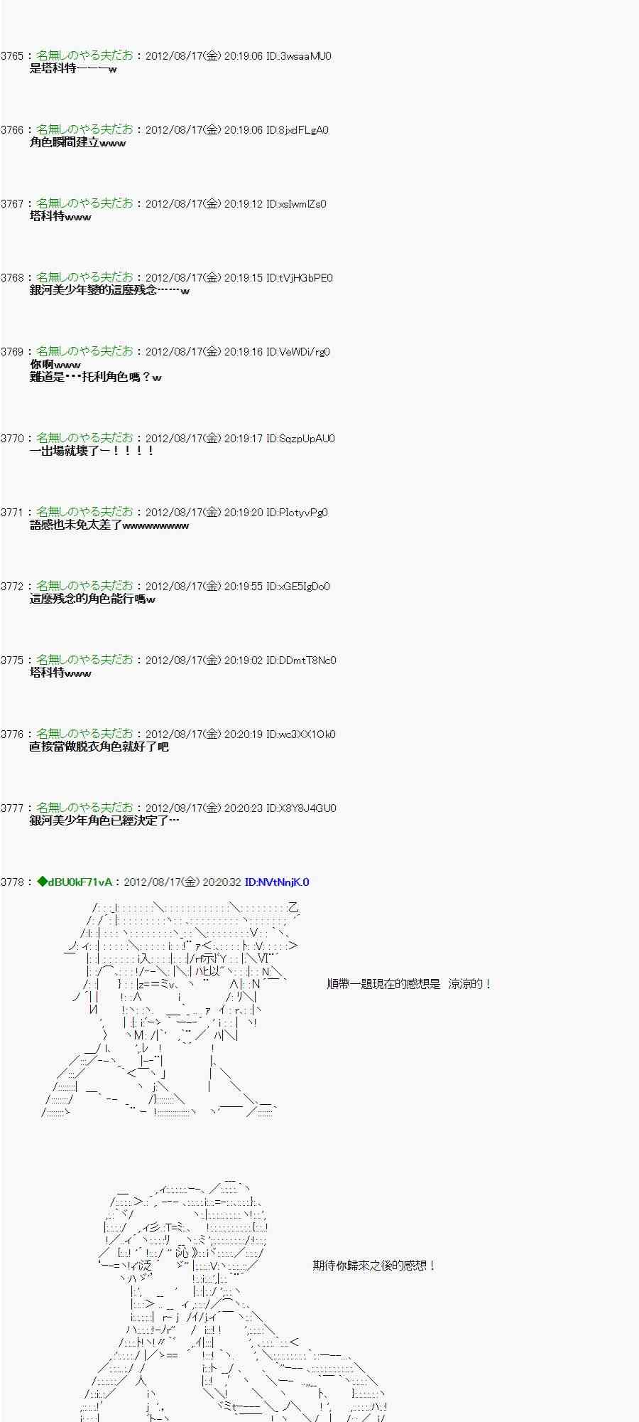 《亚鲁欧“来玩国王游戏吧！！”》22话 第16页