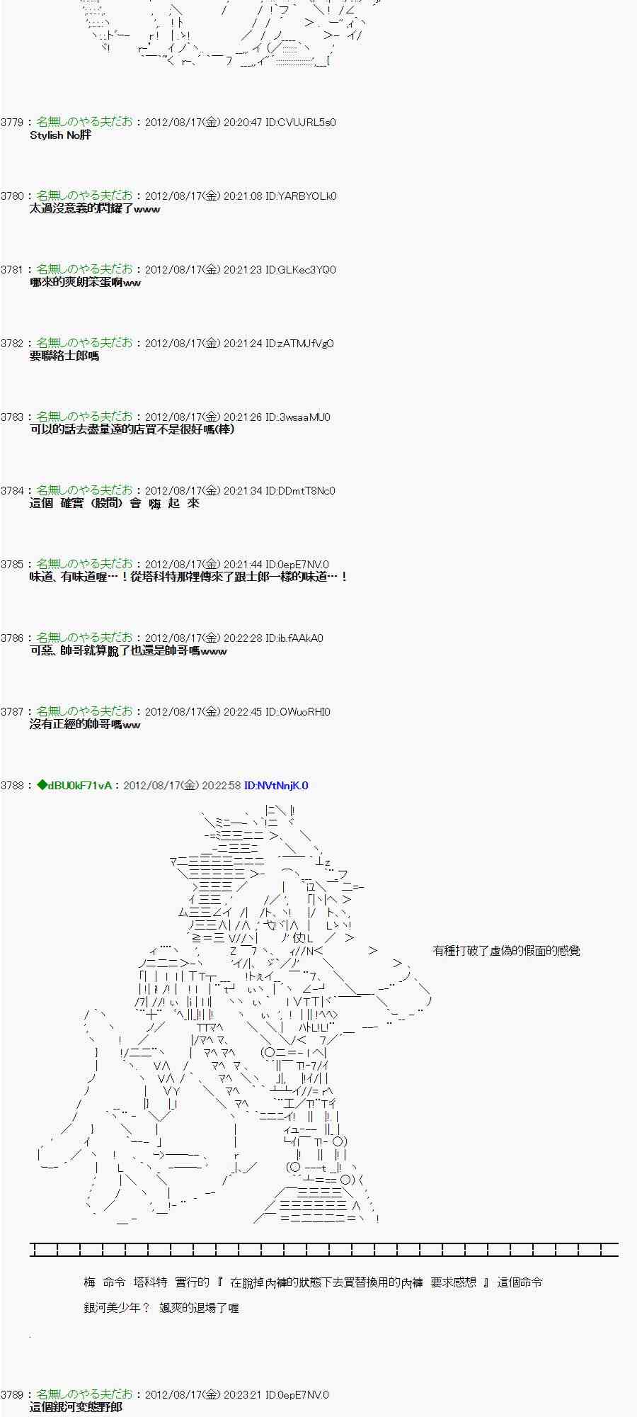 《亚鲁欧“来玩国王游戏吧！！”》22话 第17页