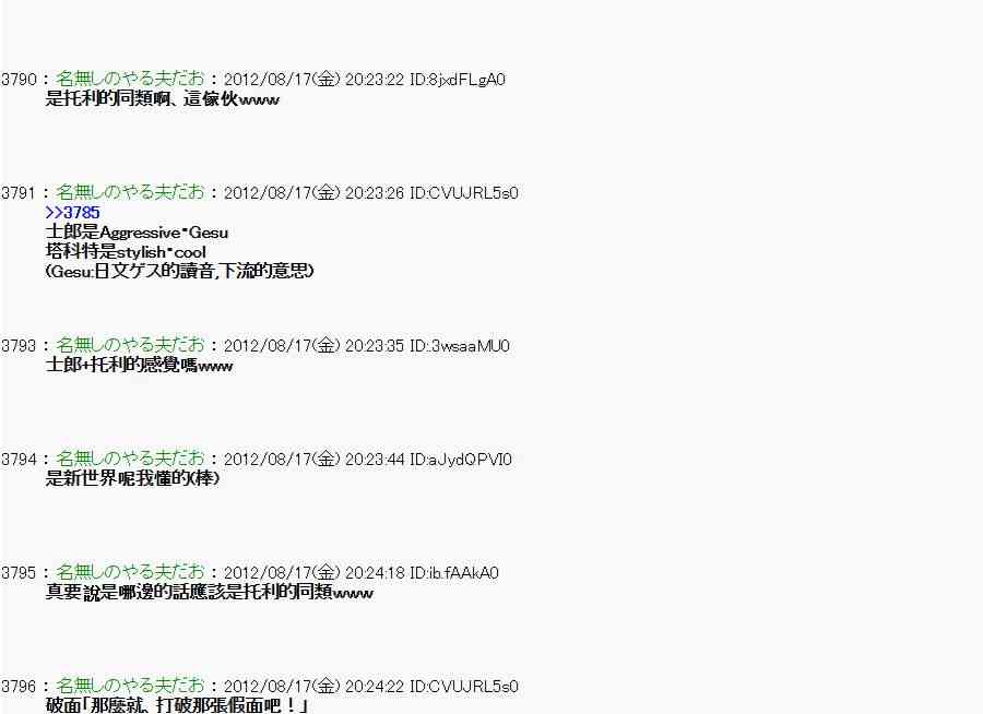 《亚鲁欧“来玩国王游戏吧！！”》22话 第18页