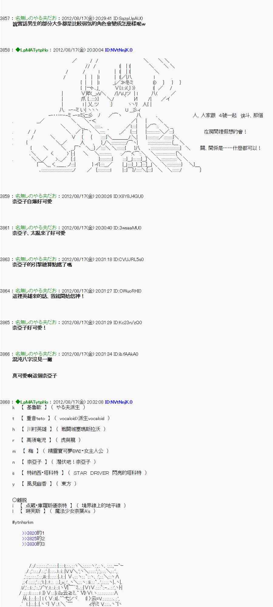 《亚鲁欧“来玩国王游戏吧！！”》22话 第21页