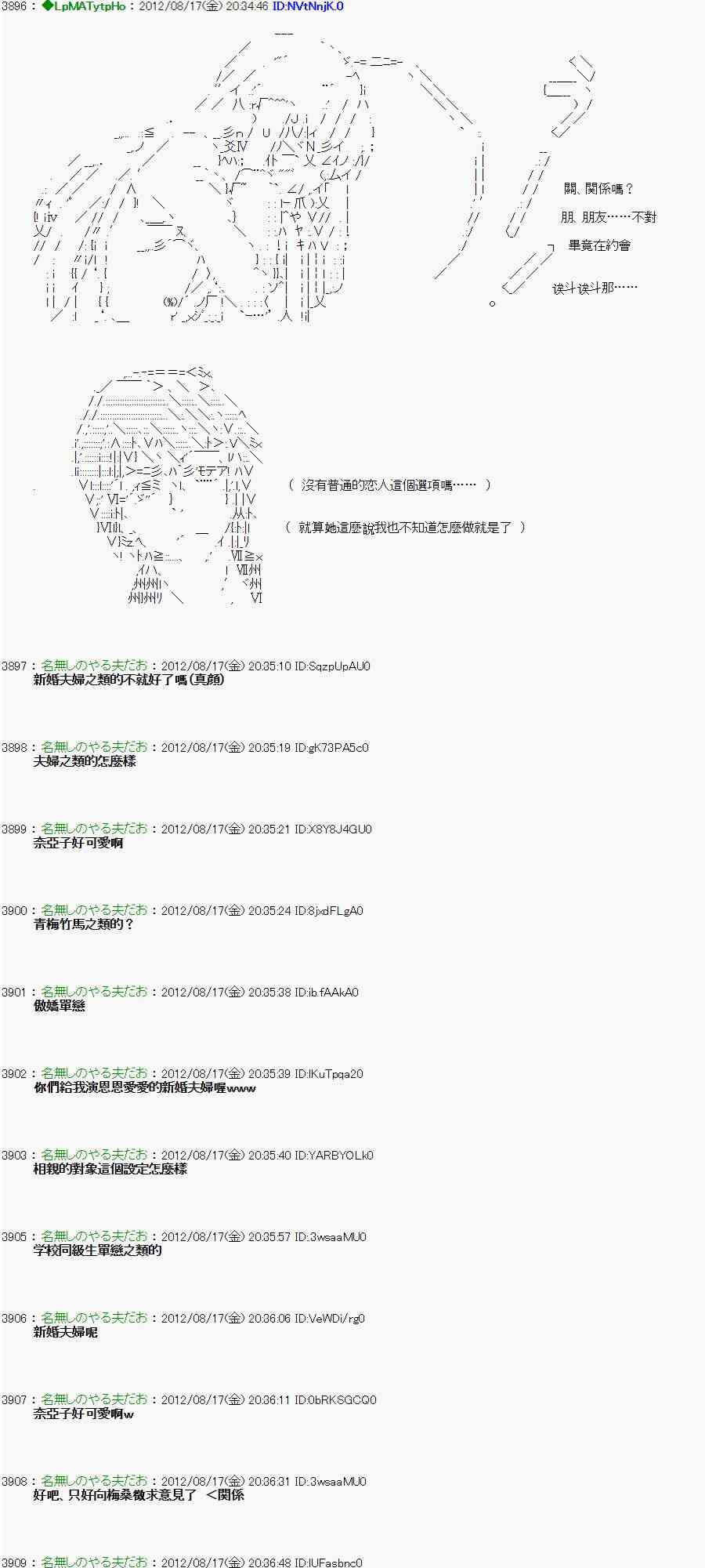 《亚鲁欧“来玩国王游戏吧！！”》22话 第24页