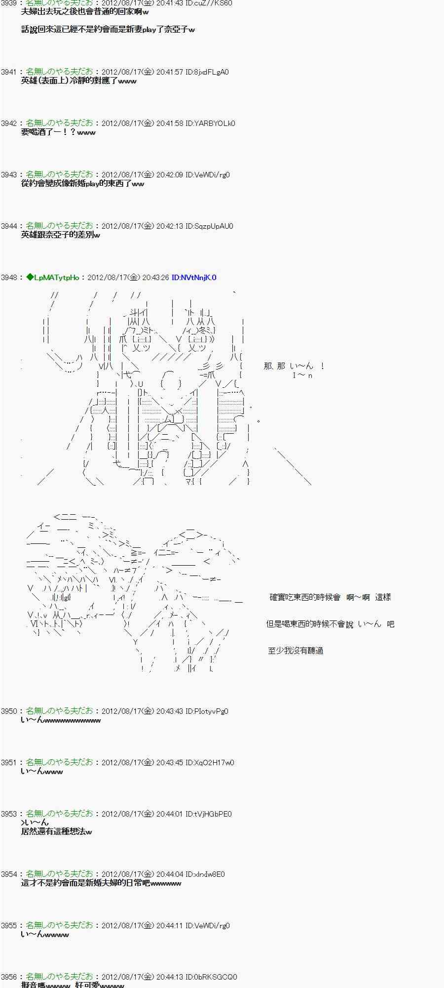 《亚鲁欧“来玩国王游戏吧！！”》22话 第27页