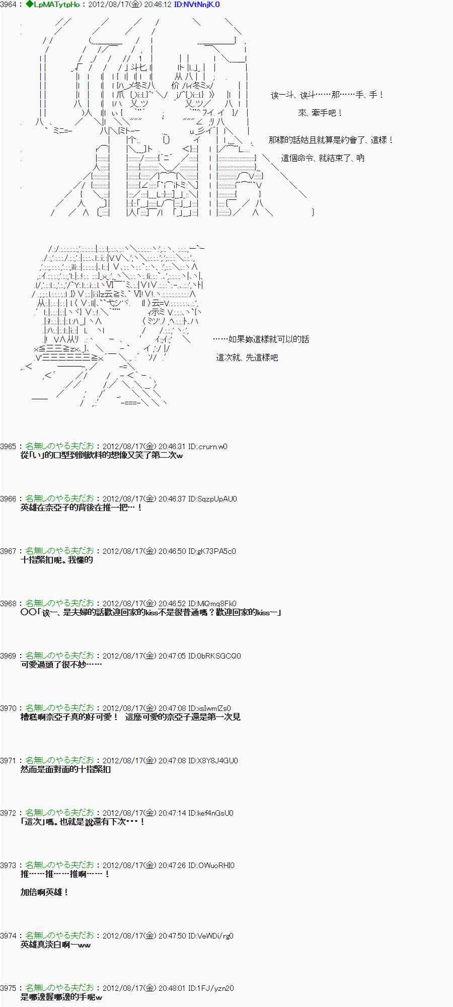 《亚鲁欧“来玩国王游戏吧！！”》22话 第29页