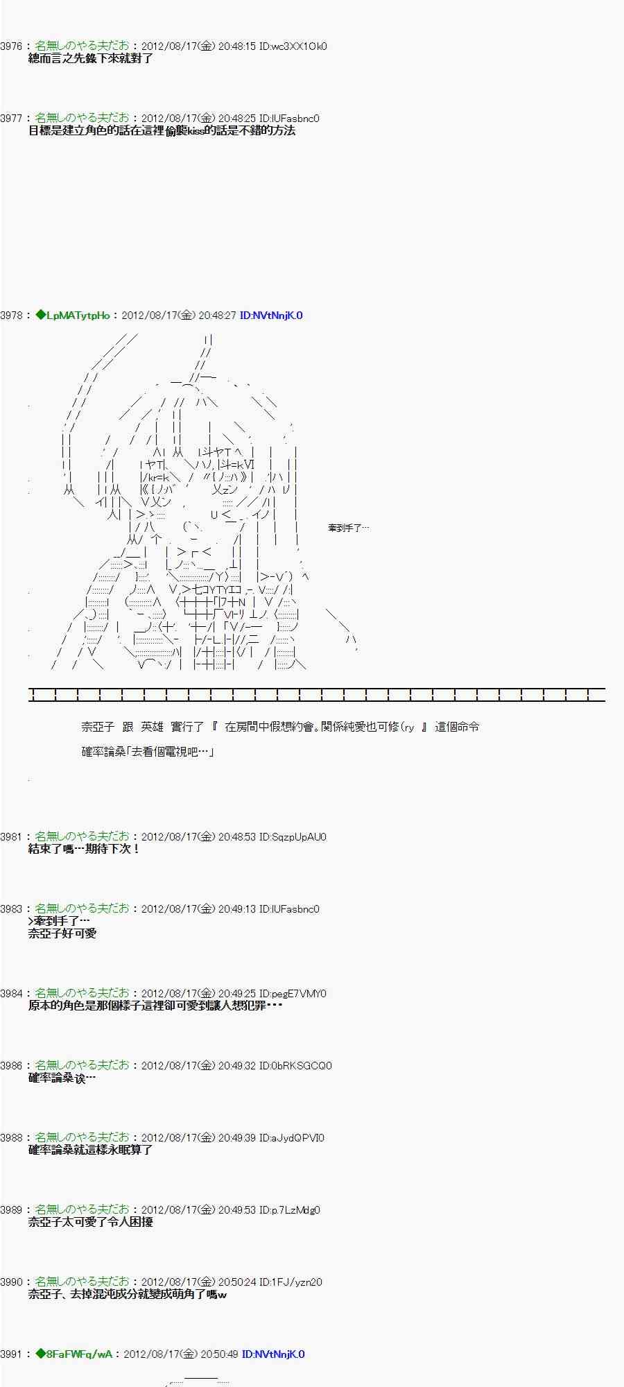 《亚鲁欧“来玩国王游戏吧！！”》22话 第30页