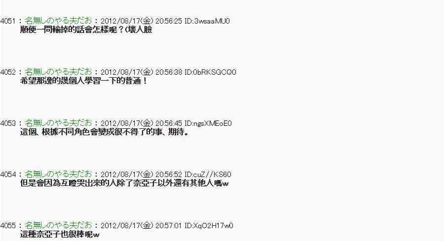 《亚鲁欧“来玩国王游戏吧！！”》22话 第33页